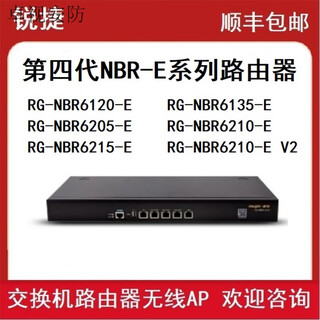 Ruijie (Ruijie) RG-NBR6120-E 6135 6125 6205 6215 6210-E V2 Gateway-Router RG-NBR6125-E (mit 250)