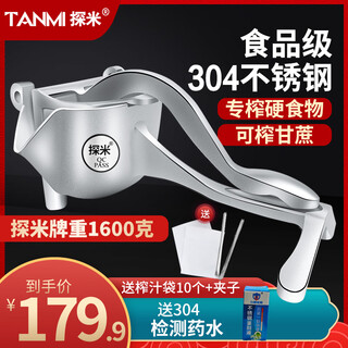 Tanmi thickened manual 304 stainless steel juicer sugarcane pomegranate orange juice squeezer watermelon fruit juicer household large weight 1600 grams food grade 304