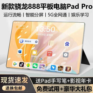 New tablet computer 16+1tb large memory online classes office games snapdragon 888 full network 5g smartphone sapphire blue丨free trial丨leather case bluetooth keyboard 16+1tb supreme version丨gift package+5g full network