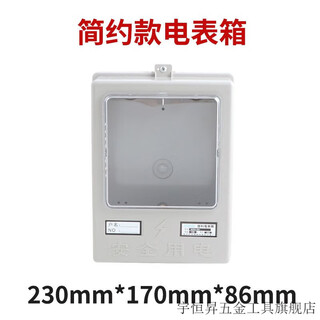 Shantou lincun single-phase transparent meter box household meter box for 1 rental house electronic fire meter box surface-mounted plastic distribution box simple style