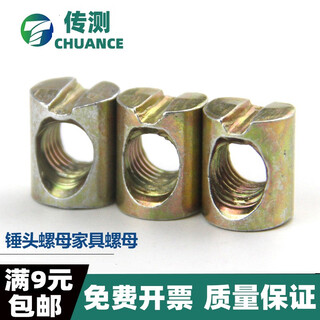 Chuanchai-furniture nut hardware baby and children's bed accessories screw hammer head nut cross hole nut two-in-one connection component m6m8 6*10 20 pieces