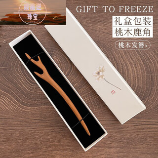 Landianpan handmade peach wood hairpin, ancient style hairpin, chinese style ethnic style hairpin, gift for girlfriend, peachwood hairpin, yilu has you