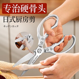 Japanese quality scissors for household 304 stainless steel kitchen chicken, duck, goose, meat and vegetable bones special fish-killing powerful scissors, powerful regular model, black