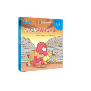 Seven-colored dragon chinese graded reading level 3 sports (set of 5 volumes in total)