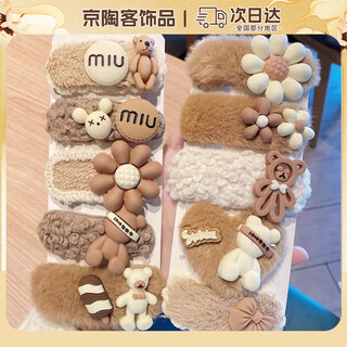Oein autumn and winter cute bear plush hairpin hairpin female side bangs clip cartoon hair accessories back head clip 2024 new style 5 love set