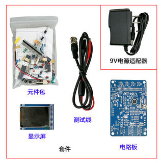 Danstini dso138 digital oscilloscope diy electronic kit microcontroller circuit board assembly welding parts tj-56-61 kit + 9v power adapter