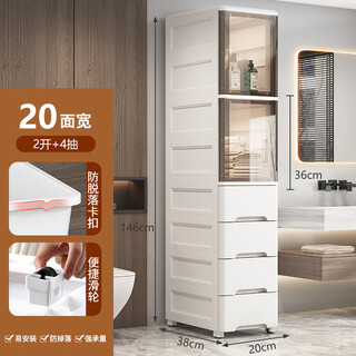 Me sandwich storage cabinet storage cabinet transparent drawer type bathroom floor-standing narrow slot storage cabinet living room kitchen shelf 20cm (2 doors + 4 drawers) tea transparent
