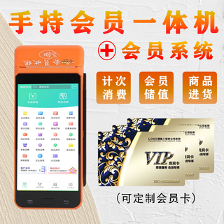 Ruyibaan membership management cash register all-in-one car wash, manicure, beauty gym, playground stored value points for consumption, random colors shipped, standard handheld membership machine 1+8g