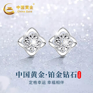 China gold (china gold) diamond platinum earrings women's four-leaf clover platinum earrings earrings girls birthday gifts for girlfriends and wife wedding anniversary platinum four-leaf clover earrings-diamond