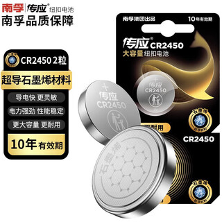 Nanfu chuanying cr2450 button battery 3v lithium electronic suitable for bmw volvo car key remote control xiaomi thermometer toy weight scale watch measuring instrument battery 2 pieces
