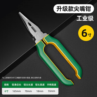 Shengda vise 6-inch multi-functional needle-nose pliers wire pliers electrician's special oblique nose pliers household tools