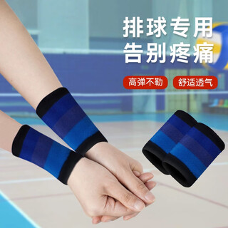 Feiyali volleyball wristband professional high school entrance examination students special female badminton sheath arm sprain sports protective gear winter warm dark blue one pair one size