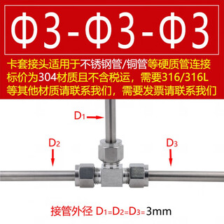 304 stainless steel ferrule joint tee steel copper gas source double card t type fast welding-free positive tee 3- 3- 3