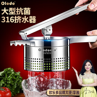Oraldo 316 stainless steel manual juicer vegetable stuffing dehydration squeezer household vegetable stuffing tool squeeze vegetable water artifact antibacterial 316 vegetable stuffing squeezer lengthened and thickened