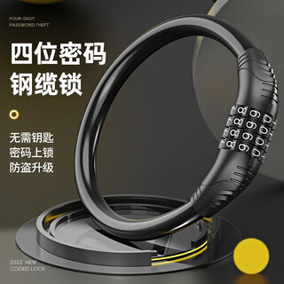 Magic wheel bicycle lock portable anti-theft four-digit password helmet lock mountain electric motorcycle steel wire cable lock