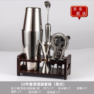 Fenas 304 stainless steel boston shaker mixer large hall mixing glass bar cocktail tool set silver ten-piece set (with storage rack)