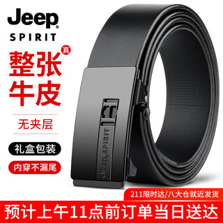Jeep spirit jeep belt men's business toothless inner wear first layer cowhide trouser belt as a gift for boyfriend, husband and dad