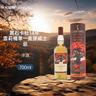 黑石卡杜（Cardhu Amber）14年珍藏限量 苏格兰单一麦芽威士忌 700ml 55.5度礼盒装进口洋酒