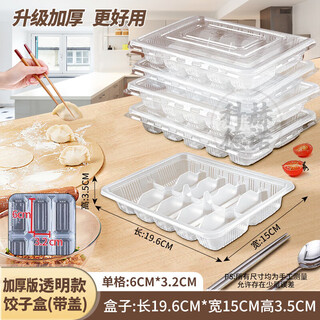 Kohdeno dumpling box disposable packaging box storage box with lid commercial quick-frozen takeaway food box with compartments for dumplings 10-grid transparent dumpling box with lid 1l 1 layer 5 sets