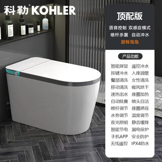 Kohler (kohler) smart toilet fully automatic flip-top voice instant heating without water pressure limit drying and cleaning large-size household toilet gray edge-top version-smart voice-splash-proof foam 300