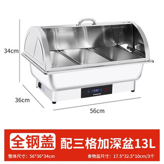 Suiqi electrically heated stainless steel buffet insulated stove basin commercial hotel buffet stove display tray thickened pot three compartments deepened 13 liters with full steel cover cnc model