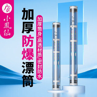 Xiaofengxian float tube lengthened fish float storage and adjustment float barrel thickened transparent tube fish float box large capacity box fishing gear supplies 27.5cm long ordinary style + sponge card slot