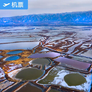 Tianjin-yuncheng xiamen airlines flagship store tianjin binhai international airport-yuncheng zhangxiao airport domestic air tickets