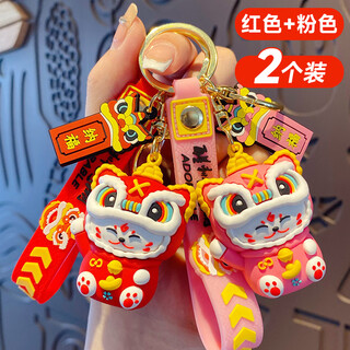 Yunxi guochao awakening lion lucky cat keychain pendant gift cartoon car keychain mascot student gift gift 2 pack-awakening lion lucky cat red + pink