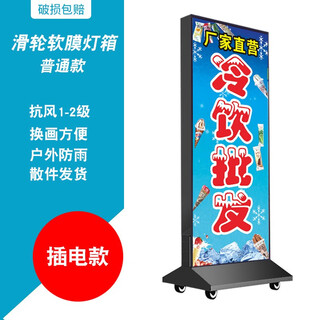 Xinaishi vertical light box outdoor billboard double-sided light-emitting floor-standing mobile rain-proof uv soft film card cloth advertising light box soft film black double-sided plug-in ordinary small base 150*240cm
