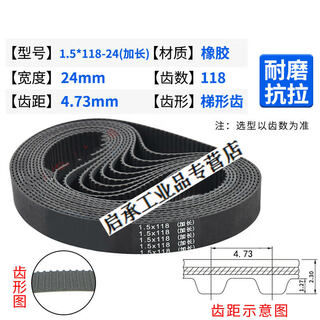 Wire cutting wire drum belt 1.5*118 220xl rubber 118 109 108 110 115 tooth timing belt rubber 1.5*118* width 24 circumference 558.1 extended