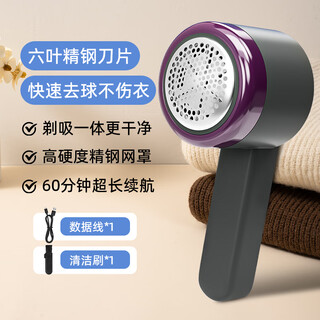 Chushe lint ball remover 1 coat hair ball trimming clothes pilling remover suction shaving ball lint remover rechargeable