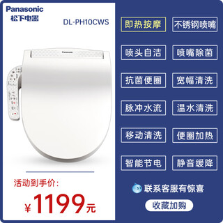Panasonic panasonic smart toilet seat household japanese instant hot deodorizing warm air model ph10 f525ph30 dl-ph10cws massage cleaning instant hot new model