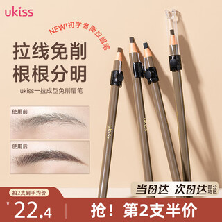 Ukiss eyebrow pencil 05# smoky gray waterproof and sweat-proof eyebrow cream machete-free wild eyebrow birthday gift