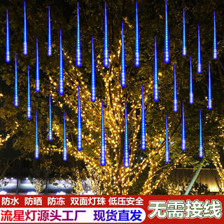 Meteor shower led lights colorful flowing water lights flashing string lights full of stars outdoor waterproof hanging tree decoration lanterns tree lights warm color - double-sided light - waterproof 80cm*10 pieces - 1 meter spacing (with plug cord 10 meters, can be connected in series