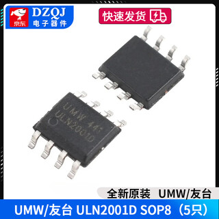 Original genuine umw uln2003a/2803a/2001d/2002d darlington transistor driver chip umw/friendly uln2001d sop8 (5 pieces) no specifications