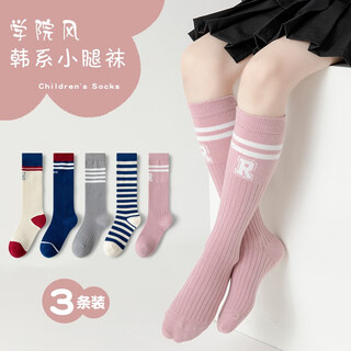 Wen lixuan 3 pairs of college style children's socks, girls' stockings, girls' high knee socks, student girls' calf socks with personality (grey + white + pink) 3 pairs of xl 9-12 years old (recommended foot length 20-23cm)