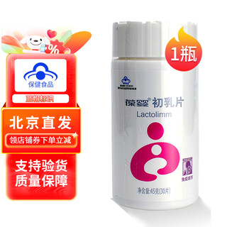 葆婴初乳片 30片/瓶 1瓶装