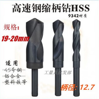 Small shank drill straight drill twist drill bit 19.1 19.2 19.3 19.4 19.5 19.6 19.7 19.8 19.7