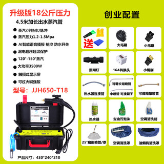 Clean sink high temperature and high pressure steam cleaning machine air conditioner water heater washing machine kitchen range hood multi-functional home appliance cleaning machine 650-t18kg water pressure home appliance business + can pass caustic alkali + ozone disinfection