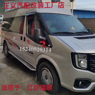 Jiangling fushun special aluminum alloy foot pedals, fushun additional outer pedals, jiangling fushun aluminum alloy side step bars, fushun central shaft, lingyun model pair, pair set x without light