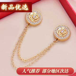 Zoci chain cufflinks, magnetic buckles for clothes, fixed knotted sleeves, cufflinks, trouser corners, champagne gold, single cl88