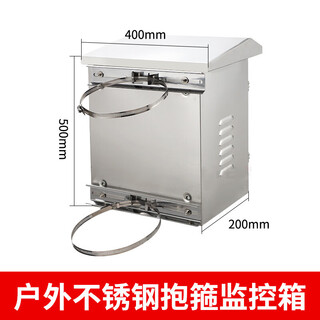 定制户外不锈钢配电箱电源控制箱防水雨抱箍监控箱设备箱 300*400*250，带抱箍