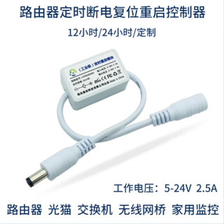 Router scheduled automatic power off reset restart controller timed power off relay automatic timer switch 24 hours power off 10 seconds industrial grade (with restart status light)
