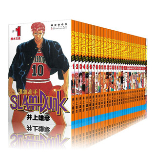 Slam dunk complete edition set heroes gathering shoebox edition 2.0 (31 volumes in total) full edition takehiko inoue slamdunk japanese anime original book genuine sakuragi hanamichi