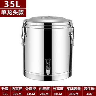 Poiuy304 stainless steel insulation bucket selling porridge bucket commercial extra long milk tea bucket large capacity rice bucket soup bucket soy milk stall 35 liters extra thick single faucet