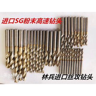 Shantou lincun japanese second-hand nachi fujitsu sg powder high-speed drill bit for stainless steel 1.5--13 customized for each model 3.4---4.0 short blade (choose 1 at will)