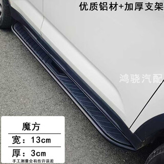 Kaiyi x3 newly upgraded and modified side pedals kaiyi