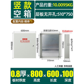 鹏艾鑫消防接线端子箱400/500/600/800模块端子箱弱电箱监控报警模块箱 竖08厚壳600*800*100(空箱子)