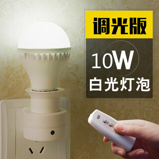 Direct plug light remote control led night light bulb with switch socket direct plug super bright light bedroom bedside plug-in wall lamp snsn8294 10w white light + remote control #27