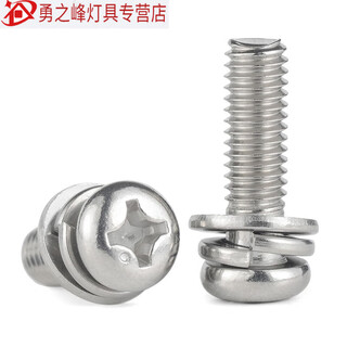 Sailoto stainless steel round head three combination screws pan head cross three combination screws round head with elastic flat pad combination sn m2 point 5 1250 pieces